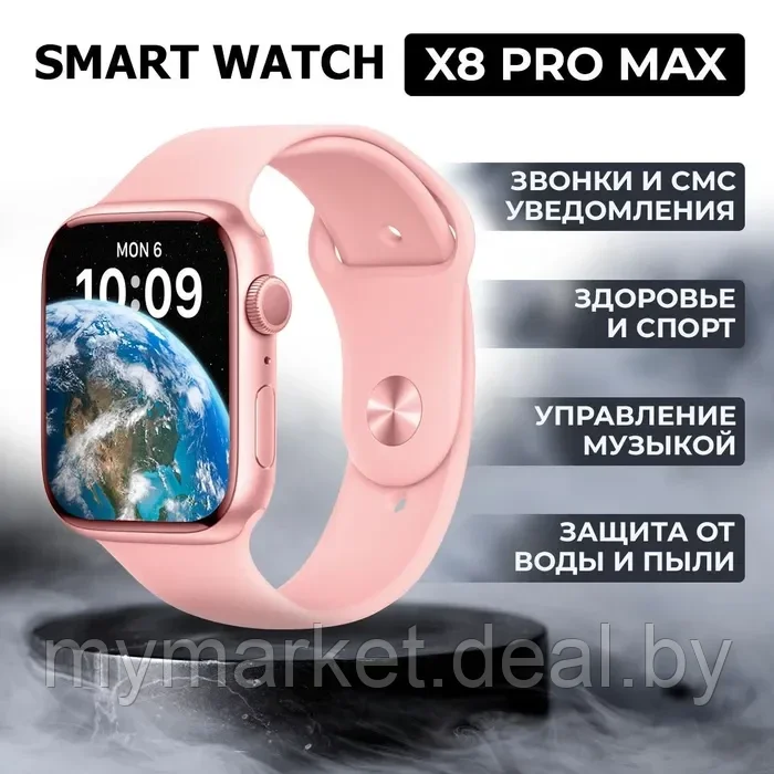 Умные смарт часы Smart Watch X8 Pro Розовые - фото 5 - id-p208763877