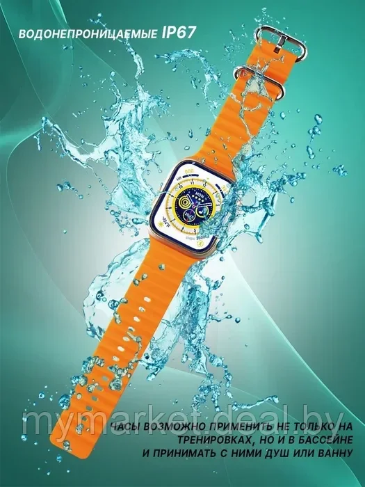 Умные смарт часы Smart Watch X8 Ultra - фото 8 - id-p208763880
