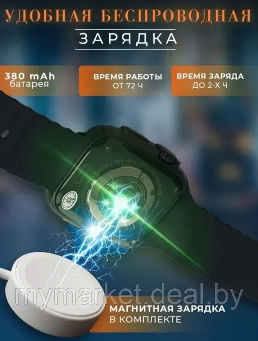 Умные смарт часы Smart Watch X8 Ultra - фото 8 - id-p208763881