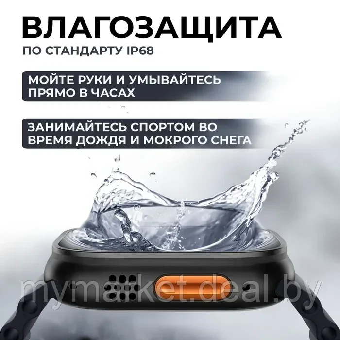 Умные смарт часы Smart Watch X8 Ultra - фото 9 - id-p208763881