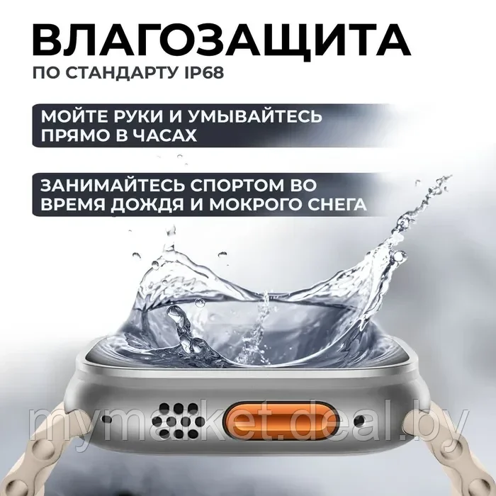 Умные смарт часы Smart Watch X8 Ultra - фото 6 - id-p208763883