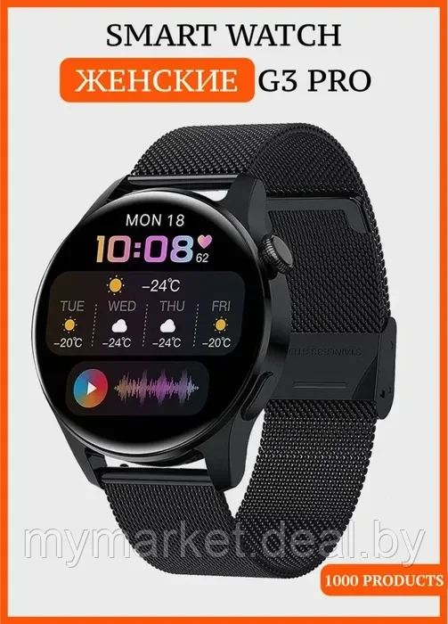Умные смарт часы Smart Watch G3 Prо Wireless charging Black - фото 2 - id-p208763886