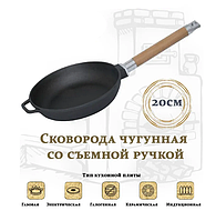 G0120 Сковорода Good Grill, чугунная, со съемной ручкой