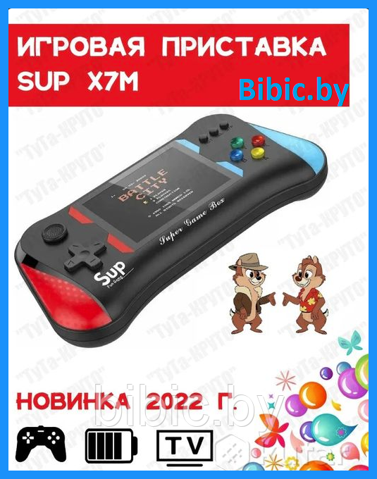 Игровая приставка для детей и взрослых Sup Game Box X7M 500 в 1 с джойстиком, игровая консоль для телевизора - фото 1 - id-p208768694