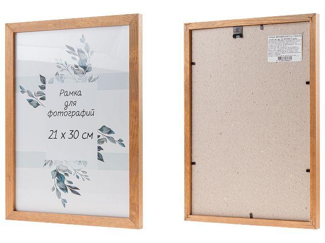 Рамка для фотографий деревянная со стеклом, 21х30 см, дуб, PERFECTO LINEA - фото 1 - id-p208769262