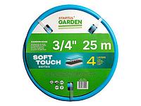 Шланг поливочный 3/4" 25м STARTUL GARDEN SOFT TOUCH (ST6040-3/4-25) (4 слоя)