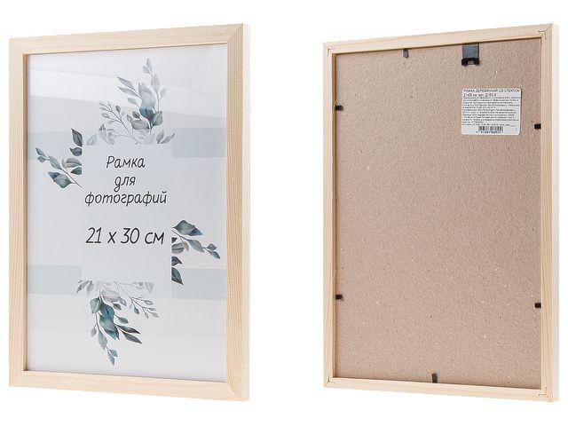Рамка для фотографий деревянная со стеклом, 21х30 см, сосна, PERFECTO LINEA - фото 1 - id-p208769283