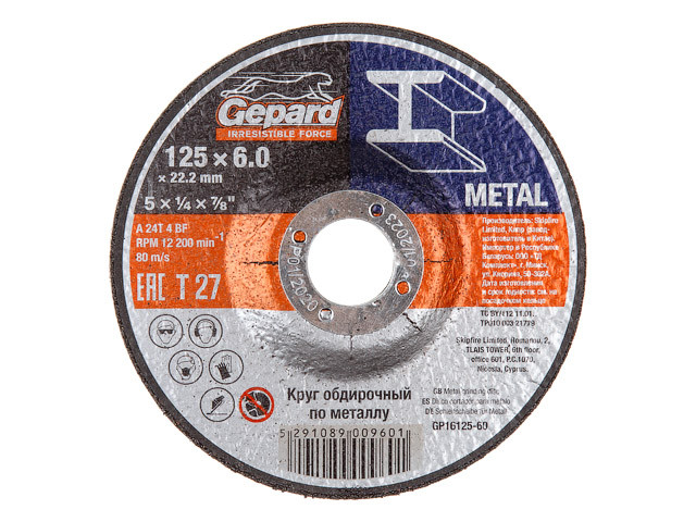 Круг обдирочный 125х6x22.2 мм для металла GEPARD (шлифовальный (по металлу и нерж. стали))