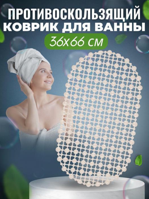 Коврик для ванной противоскользящий на присосках силиконовый антискользящий резиновый молочный - фото 1 - id-p208779422