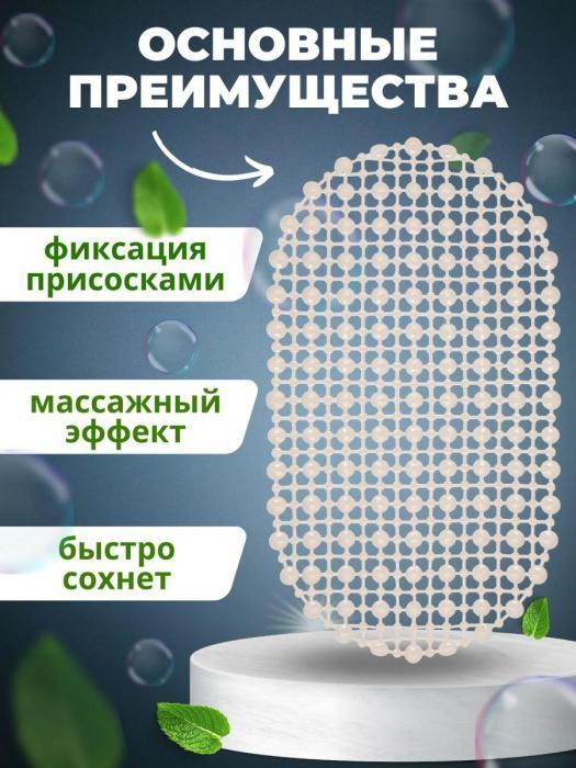 Коврик для ванной противоскользящий на присосках силиконовый антискользящий резиновый молочный - фото 3 - id-p208779422