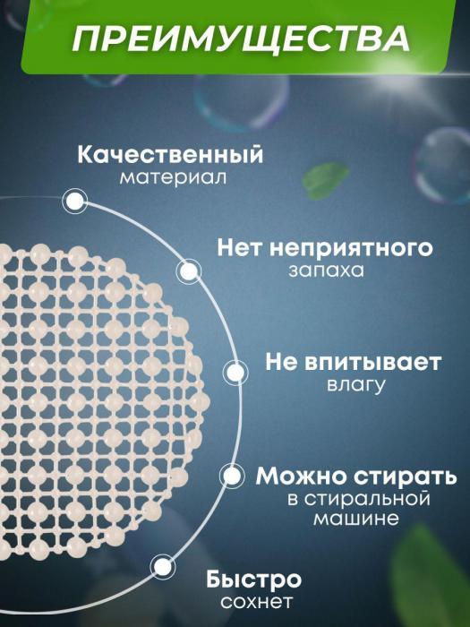 Коврик для ванной противоскользящий на присосках силиконовый антискользящий резиновый молочный - фото 6 - id-p208779422