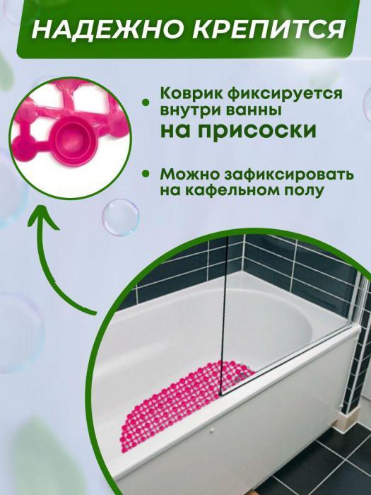 Коврик для ванной противоскользящий на присосках силиконовый антискользящий резиновый розовый - фото 5 - id-p208779423