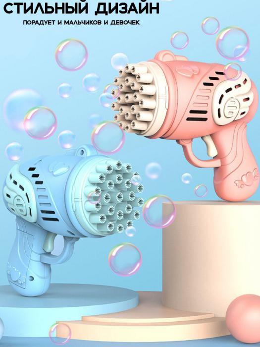 Мыльные пузыри пистолет генератор детский для мальчиков и девочек игрушка на батарейках - фото 5 - id-p208779443