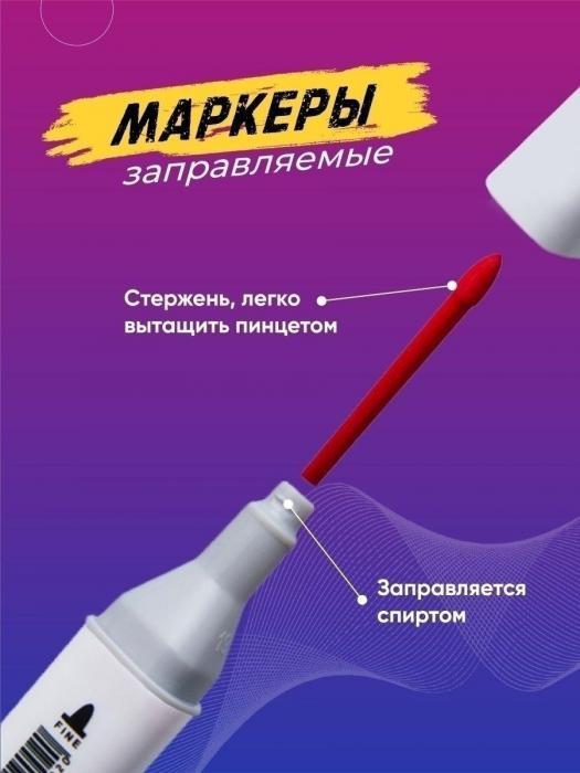 Фломастеры для скетчинга рисования малышей набор скетч маркеры для граффити спиртовые 80 цветов - фото 5 - id-p208779445