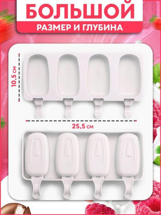Форма для мороженого силиконовая формочка для эскимо и леденцов с палочками VS26 - фото 4 - id-p208779449