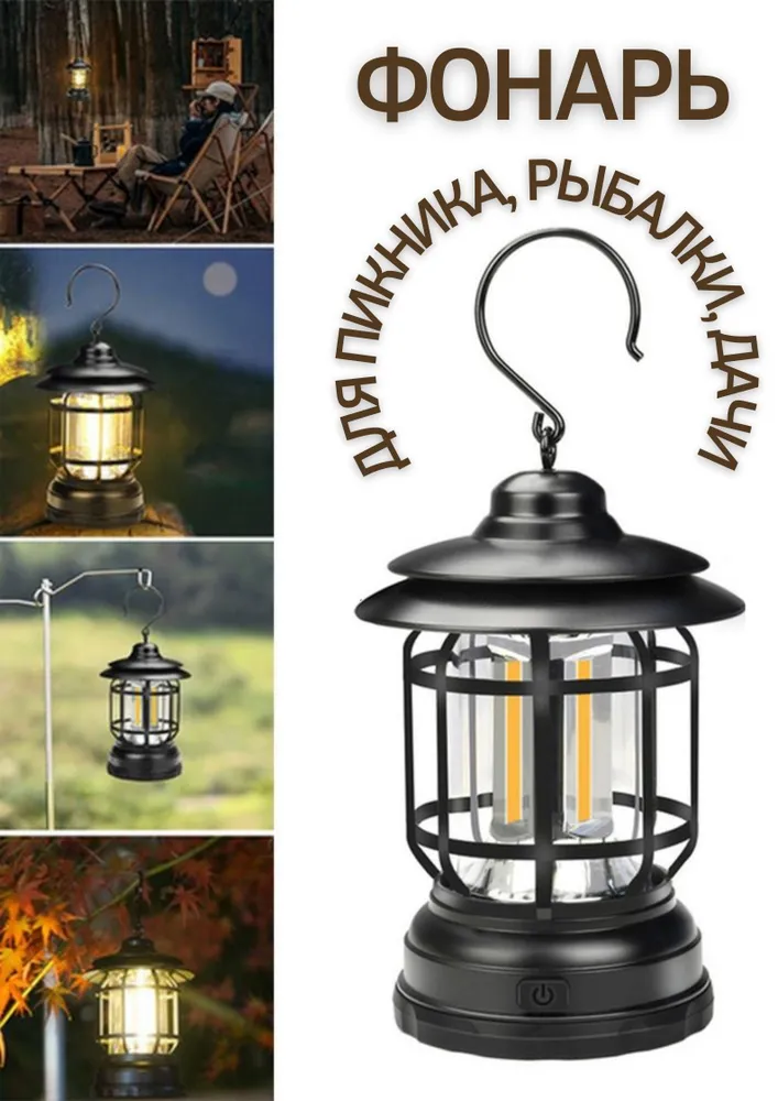 Многофункциональный подвесной походный фонарь в стиле ретро Camping Lamp Черный - фото 9 - id-p208779890