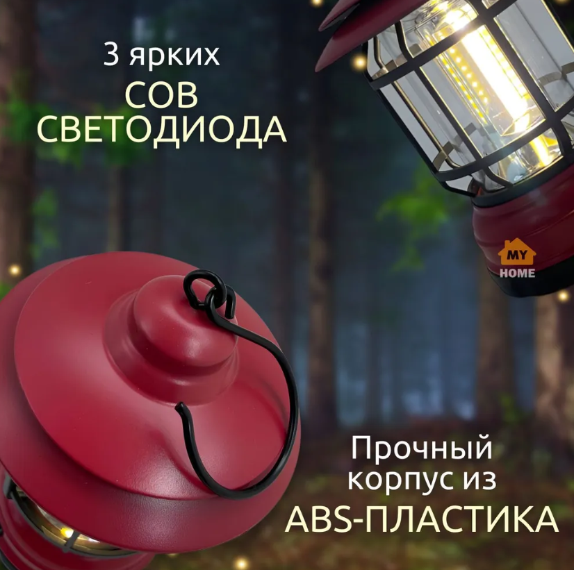 Многофункциональный подвесной походный фонарь в стиле ретро Camping Lamp Красный - фото 3 - id-p208779891