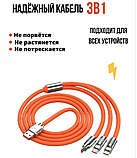 Кабель зарядный универсальный 3 в 1 BIG FAST CABLE Micro USB, Type-C, 6A, 120 W Оранжевый, фото 4
