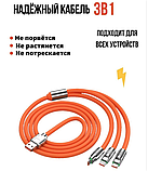 Кабель зарядный универсальный 3 в 1 BIG FAST CABLE Micro USB, Type-C, 6A, 120 W Синий, фото 4