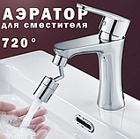 Насадка-аэратор на кран Splash filter fauget 7200 (самопромывная фильтрация), фото 6