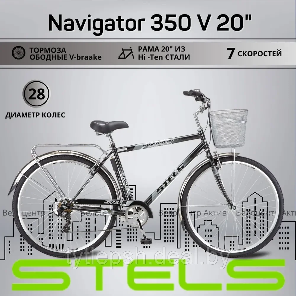 Велосипед Stels Navigator 350 Gent 28 Z010 2020 (черный) - фото 2 - id-p177171947