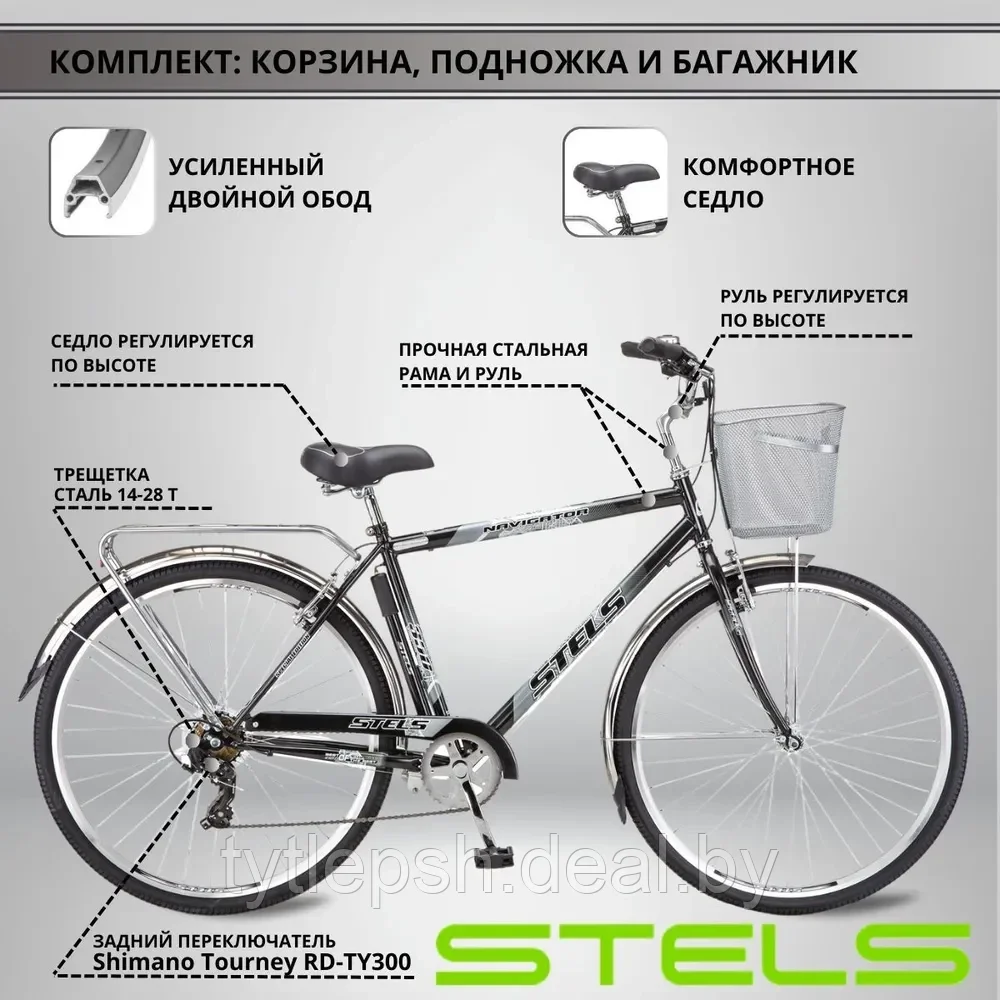 Велосипед Stels Navigator 350 Gent 28 Z010 2020 (черный) - фото 3 - id-p177171947