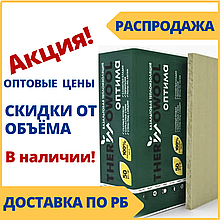 ИЗОМИН (Термовул) Оптима - утеплитель минвата для стен, пола, потолков, кровли, перегородок, перекрытий