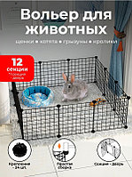 Металлическая клетка вольер NS22 ограждение перегородка для домашних животных собак и кошек кролика дома