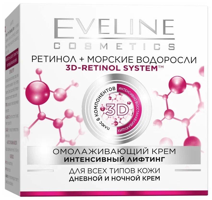 Eveline Омолаживающий крем - интенсивный лифтинг для всех типов кожи С - фото 1 - id-p208798956