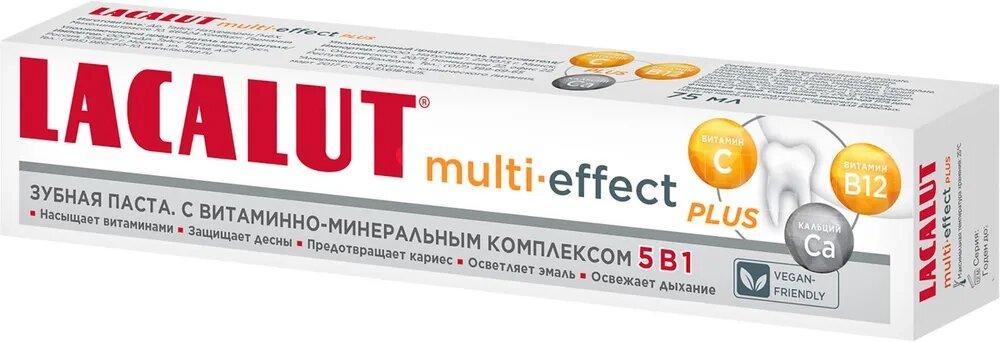 Lacalut Multi-effect plus зубная паста 75 мл/Германия - фото 1 - id-p208798983