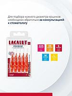 Lacalut Межзубная цилиндр. щетка интердентал S2.4мм№5/Германия