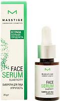 MASSTIGE Серия SERUM Сыворотка Упругость SERUM, 20г (БЕЛАРУСЬ) Декл.