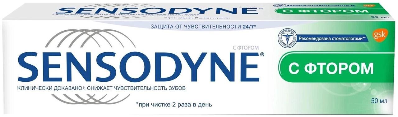 Зуб. паста Sensodyne с фтором (свежая мята) 50мл - фото 3 - id-p208799296