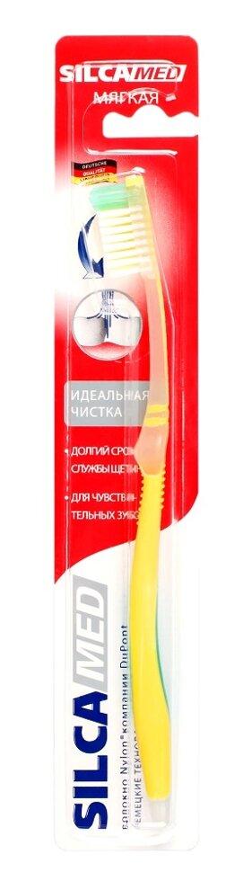 Зубная щетка SILCAMED мягкая (РОССИЯ) - фото 1 - id-p208799307