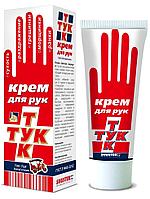 Крем для рук "Тук-Тук"70г