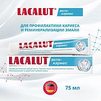 Lacalut анти-кариес зубная паста 75мл./Германия