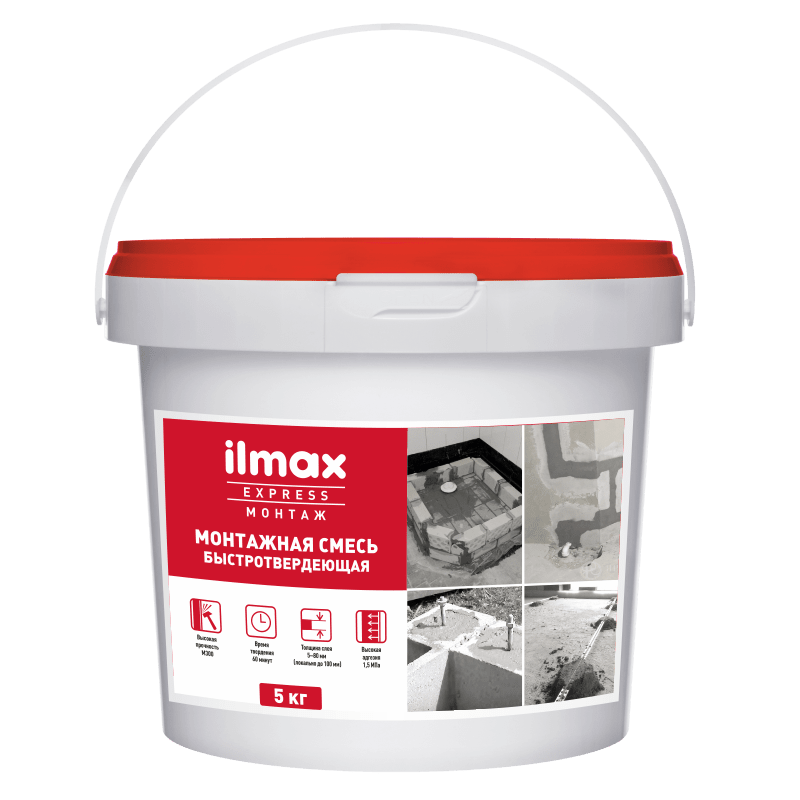 Ilmax express монтаж быстротвердеющая монтажная смесь (5кг) - фото 1 - id-p208802835