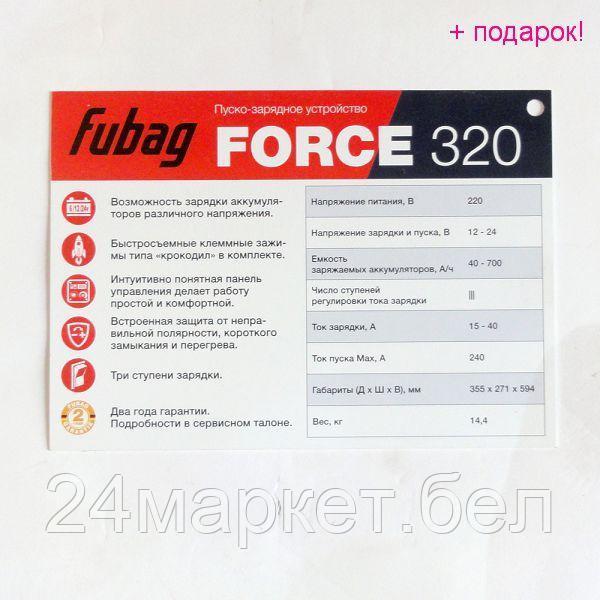 Пуско-зарядное устройство Fubag FORCE 320 - фото 1 - id-p208804059