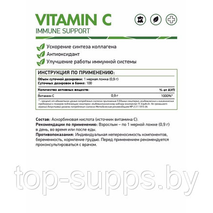 NaturalSupp 9S8lLqsgjTKVmATTsNTuv1, фото 2