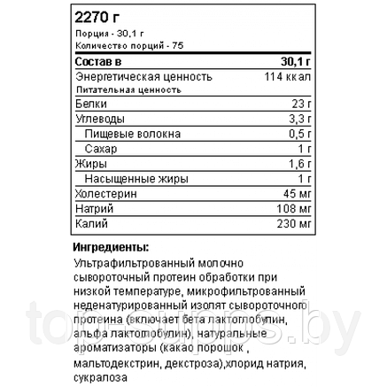 SAN 100% Pure Titanium Whey, фото 2