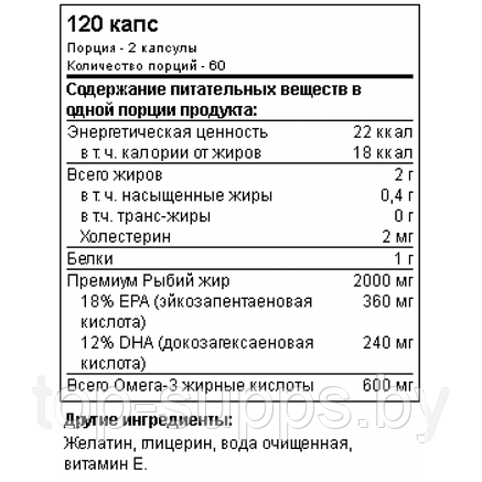 SAN Premium Fish Fats Gold, фото 2