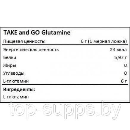 TAKE and GO Glutamine, фото 2
