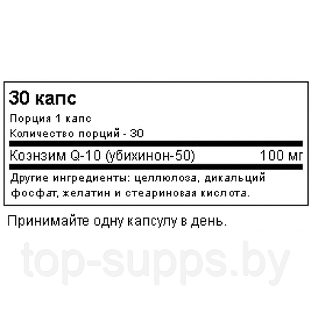 Ultimate Coenzyme Q10, фото 2