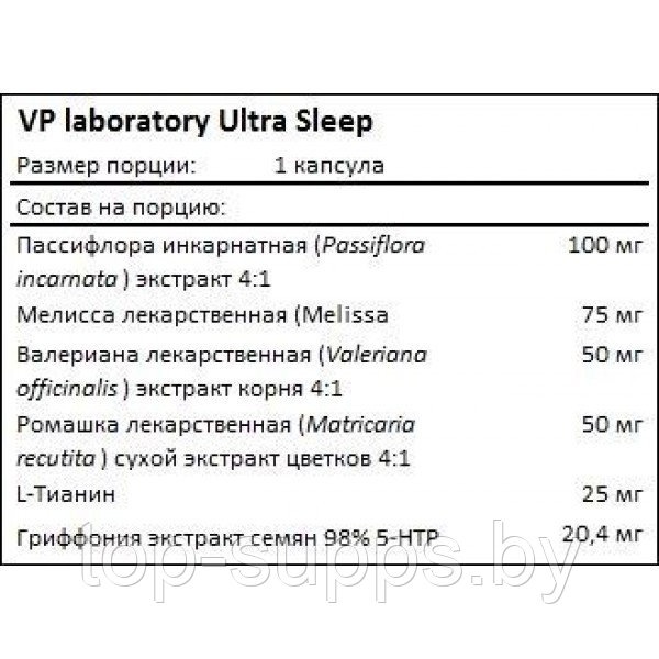 VPLab Ultra Sleep - фото 2 - id-p208806192