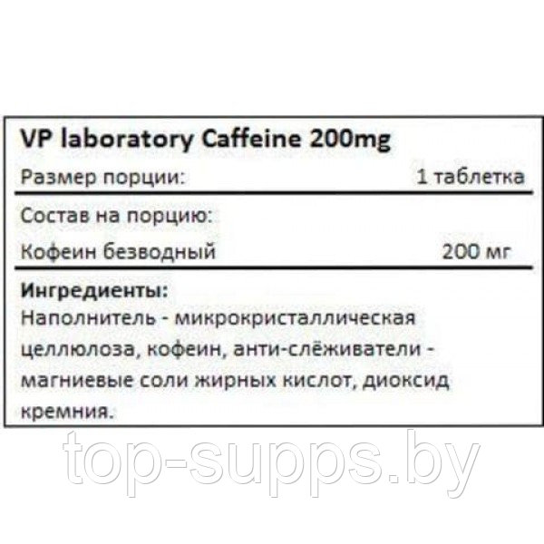 VPLab Caffeine - фото 2 - id-p208806202