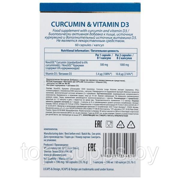 VPLab Curcumin & Vitamine D3 - фото 2 - id-p208806205