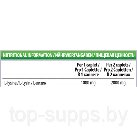 VPLab L-Lysine, фото 2