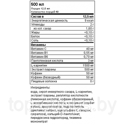 VPLab Lipojets Carnitine, фото 2