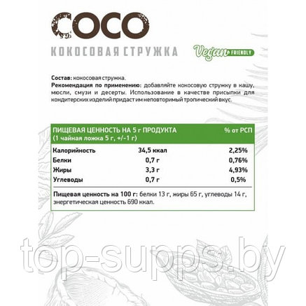 NaturalSupp tqoLMCUWjYjm1VoWkQ3IC3, фото 2