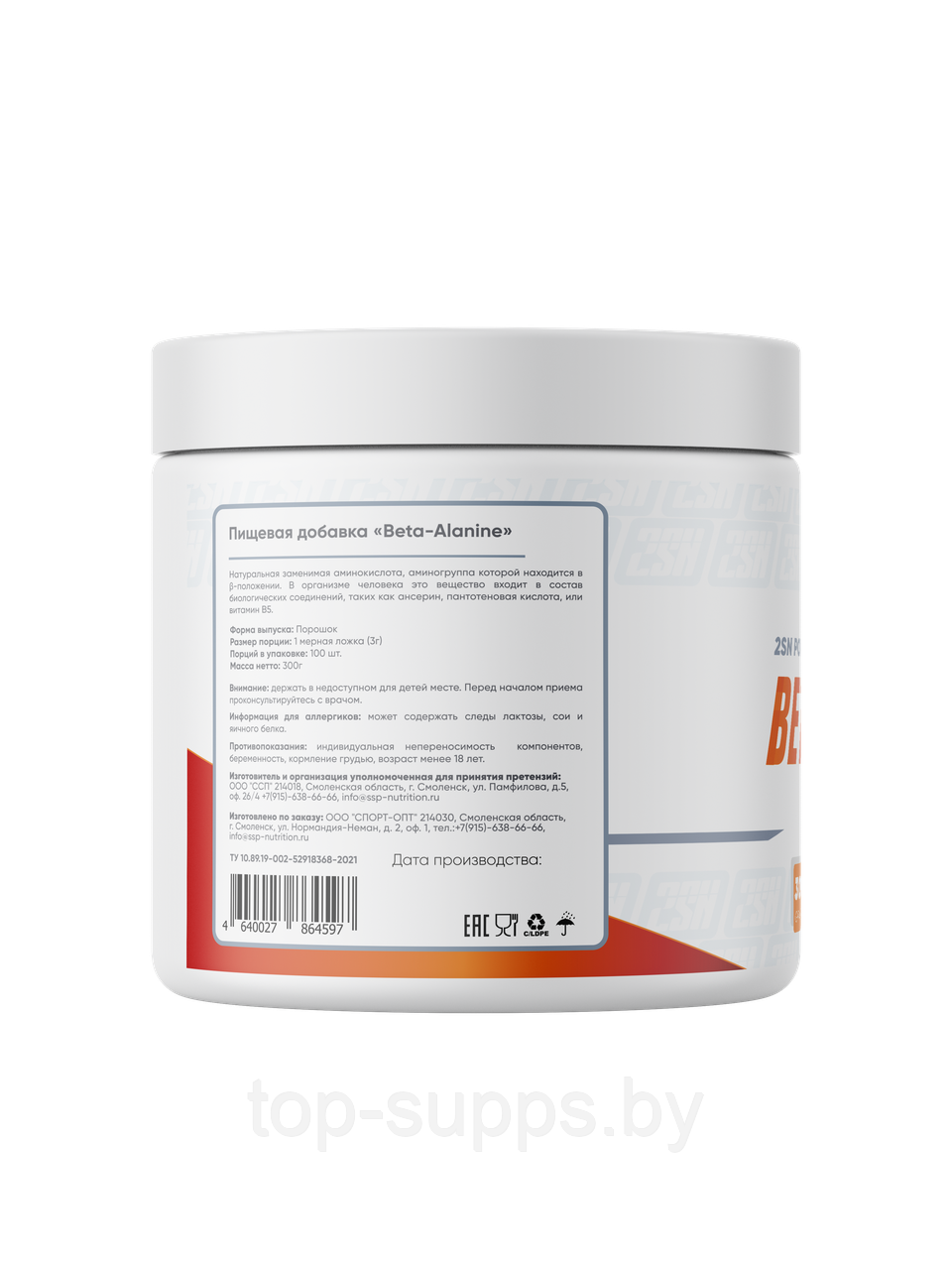 2SN Beta Alanine from 2SN, 300 g (100 servings) - фото 2 - id-p208806365